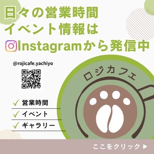 rojicafeのロゴ画像